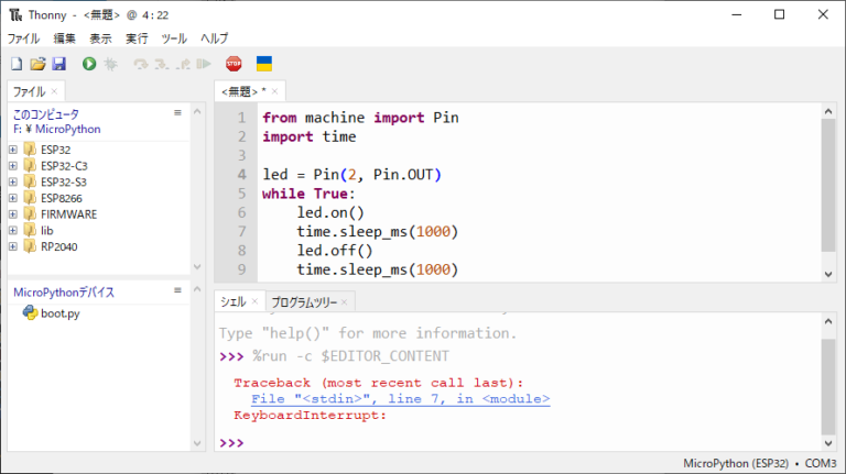 thonny ide with bbc micro:bit python editor –... Thonny: MicroPython IDE – マイクロファン ラボ